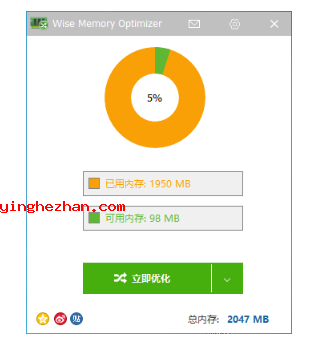 电脑内存优化软件-Wise Memory Optimizer-自动回收优化内存