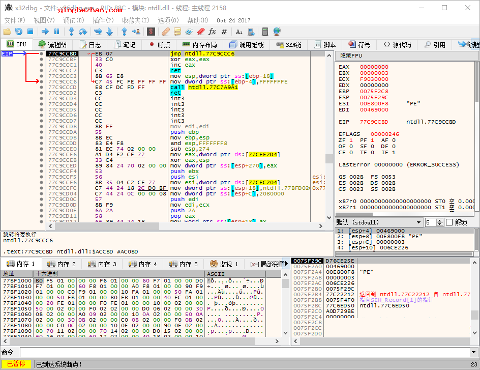 x64_dbg 类似OllyDbg反汇编反编译逆向工具