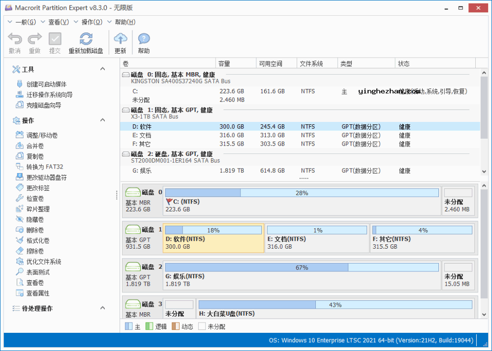 最新中文版界面截图