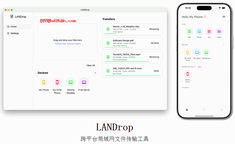 免费局域网传输文件工具(LANDrop)局域网中电脑与电脑传文件