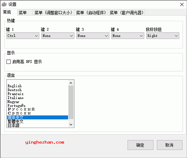 运行程序后在任何窗口上按快捷键即可