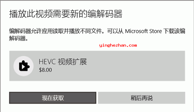 hevc解码器(H.265视频解码器)官方版下载