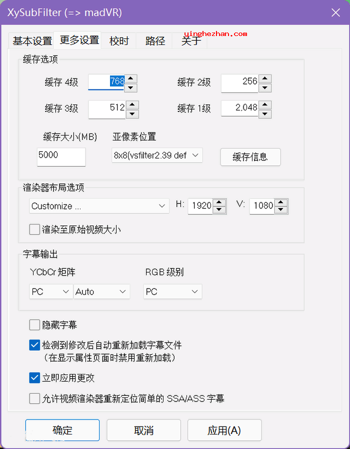 xy-vsFilter汉化版(播放器字幕插件)调节字幕与转换字幕格式等