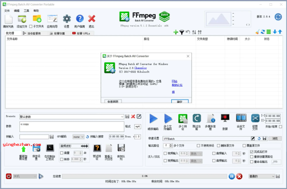 免费万能音频和视频编码器(FFmpeg Batch AV Converter)FFmpeg界面版