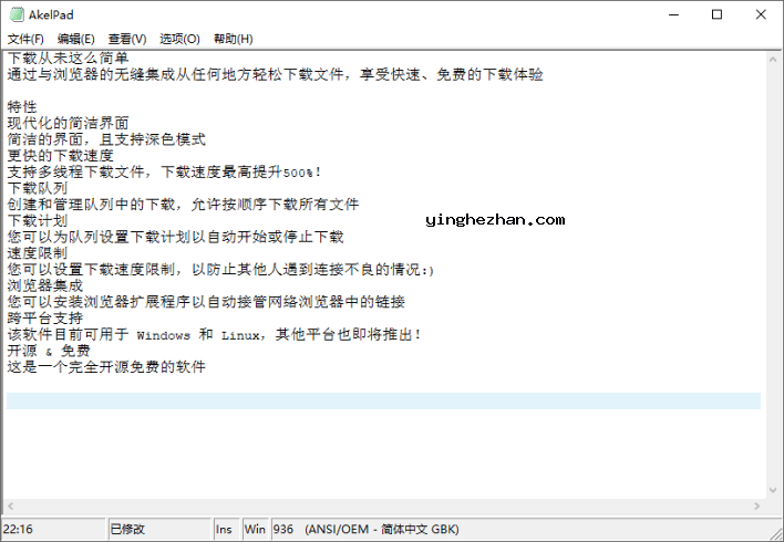 Windows记事本替代软件(AkelPad)代替系统自带的文本编辑器