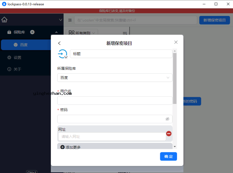 Lockpass 免费密码管理软件(类似1Password的账号密码管理软件)截图