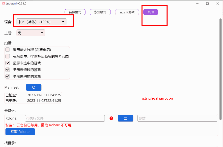 功能界面截图2