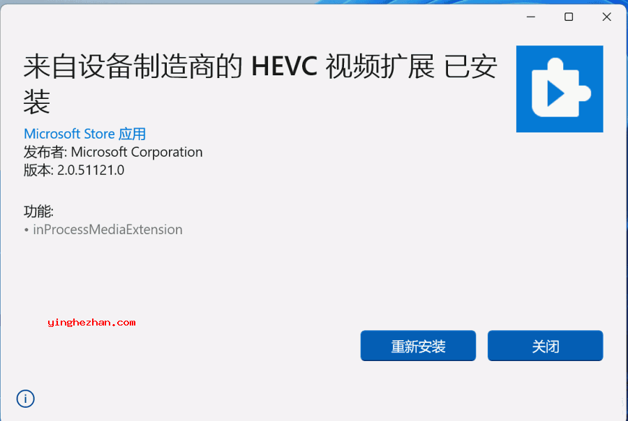 HEVC视频拓展安装包