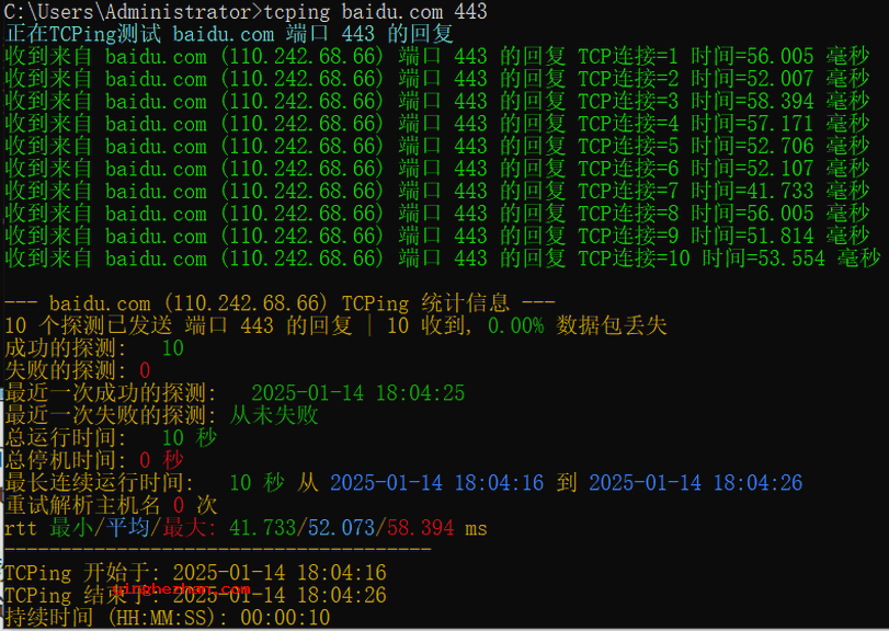 Tcping中文汉化版(可代替ping工具的网络测试工具)截图