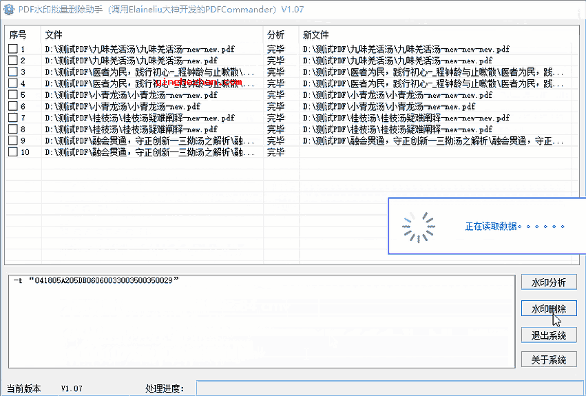 功能界面截图